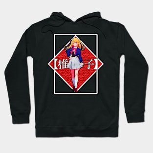 Ruby Hoshino - Oshi no ko Hoodie